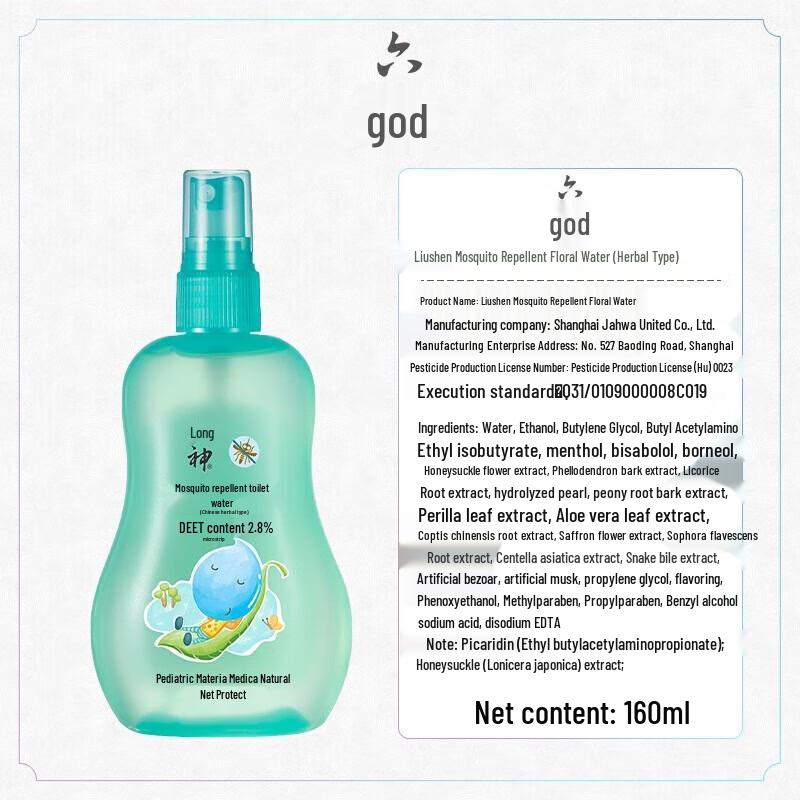 Liushen Herbal Baby Mosquito Repellent 160ml