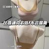 Thin shoulder strap low-necked version! Traceless invisible underwear women's thin cup gathers up, no steel ring low-cut skin tone bra cover