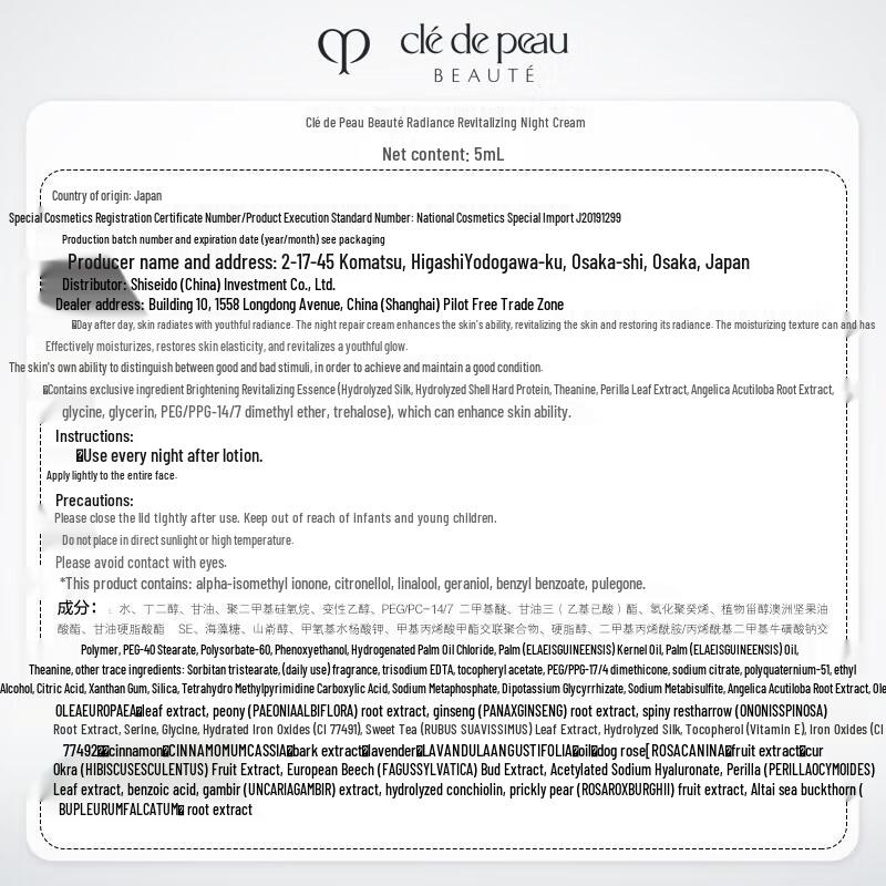 Clé de Peau Beauté Strahlende Tag- & Nachtcreme Probier-Set