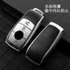 Benz Key Case Benz Key Cover TPU 360 Degree Full