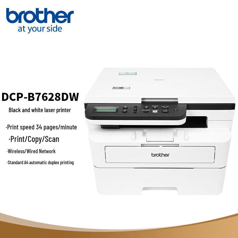 

Brother DCP-B7628DW Monochrome Laser All-in-One Printer CN plug (adapter included)