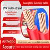 Guicheng BVR Single-Core Multi-Strand Flexible Copper Wire for Home Improvement, 1.5/2.5/4/6/10 Sq Mm