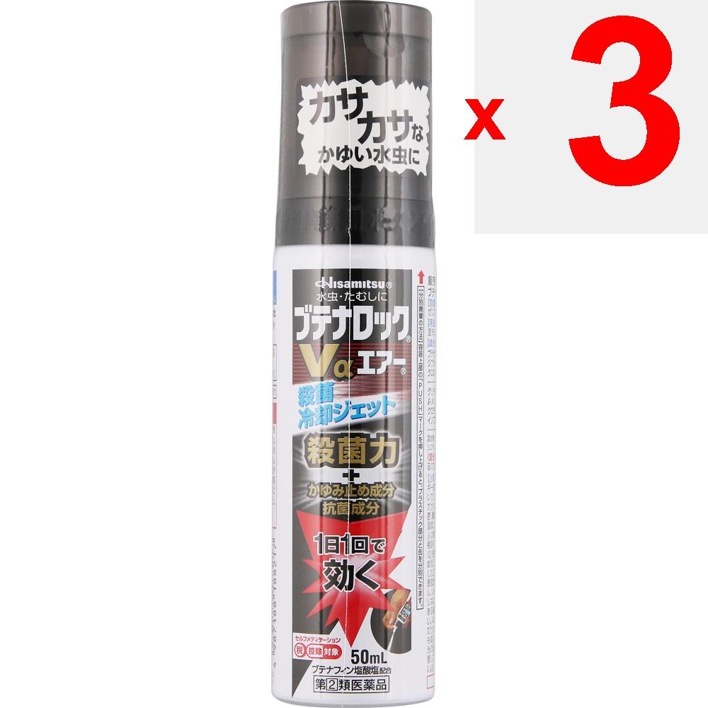 Hisamitsu Pharmaceutical Butena Rock Va Air 50ml Athlete's Foot Medicine (Fourth Generation) Indications: Athlete's Foot, Jock Itch, Ringworm