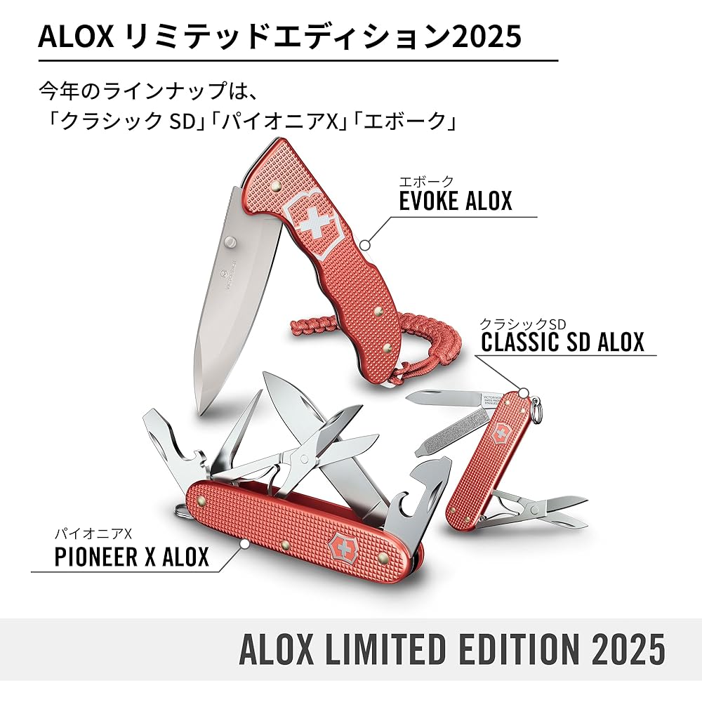 Victorinox Pioneer X Alox Limited Edition 2025 Stone Red Multi-Tool Swiss Army Knife 9 Functions Compact Design