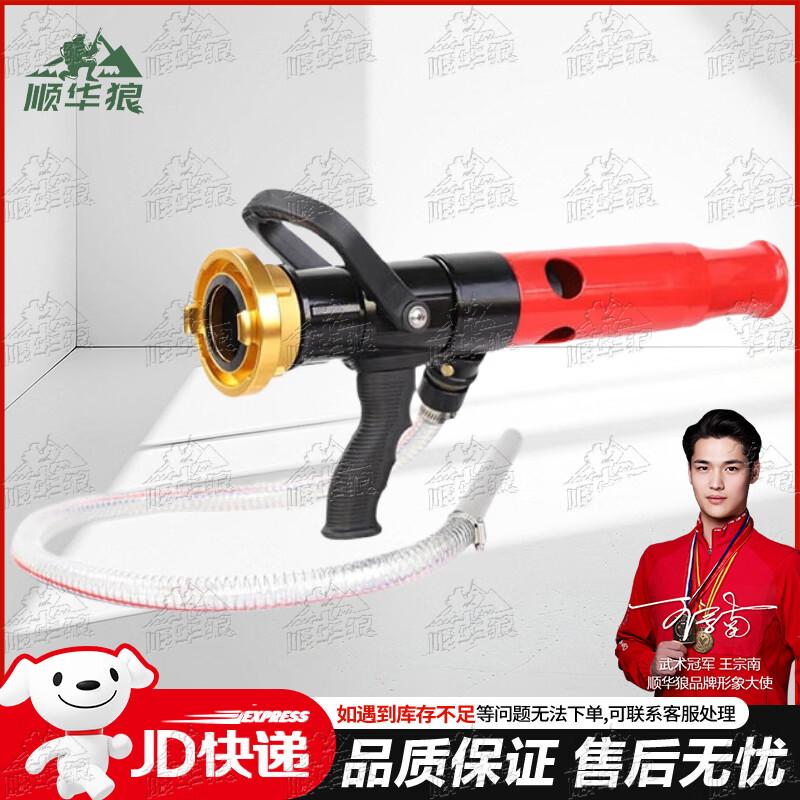 Shunhua Wolf Self-priming Air Foam Fire Gun