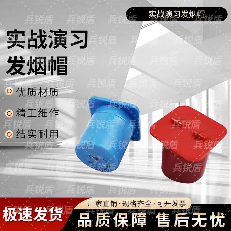 Bing Rui Dun Training Smoke Helmet Prop