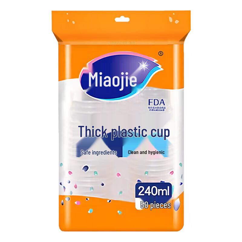 Одноразовые ПП стаканчики Miaojie COOL 240 мл