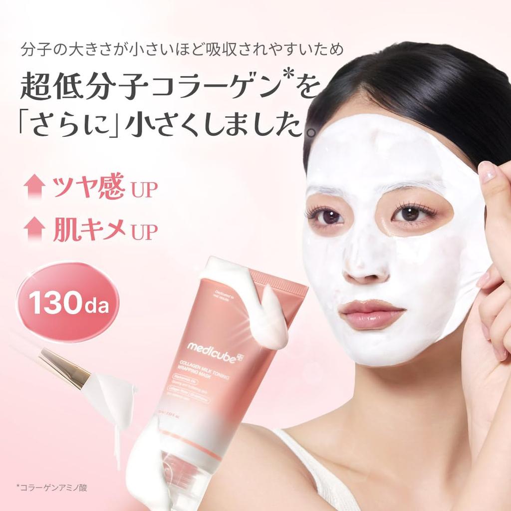 Medicube Collagen Daily Wrapping Highly Moisturizing Mask for and Hydrating Perfect for Dry and Sensitive Korean Cosmetics Mask, Peel-Off Firming,