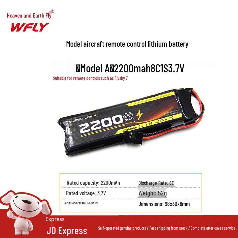 TianDiFei RC Model Components