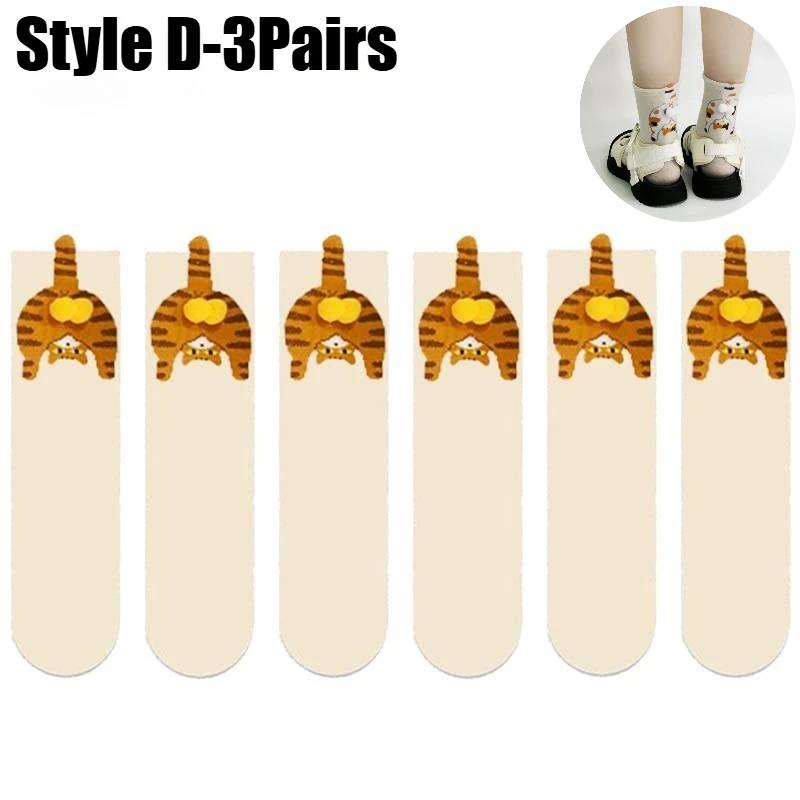 Cat Testicles Socks Women Playful Cartoon Abstract Crew Socks Cotton Comfortable Moisture Absorbing Mid Calf Funny Socks