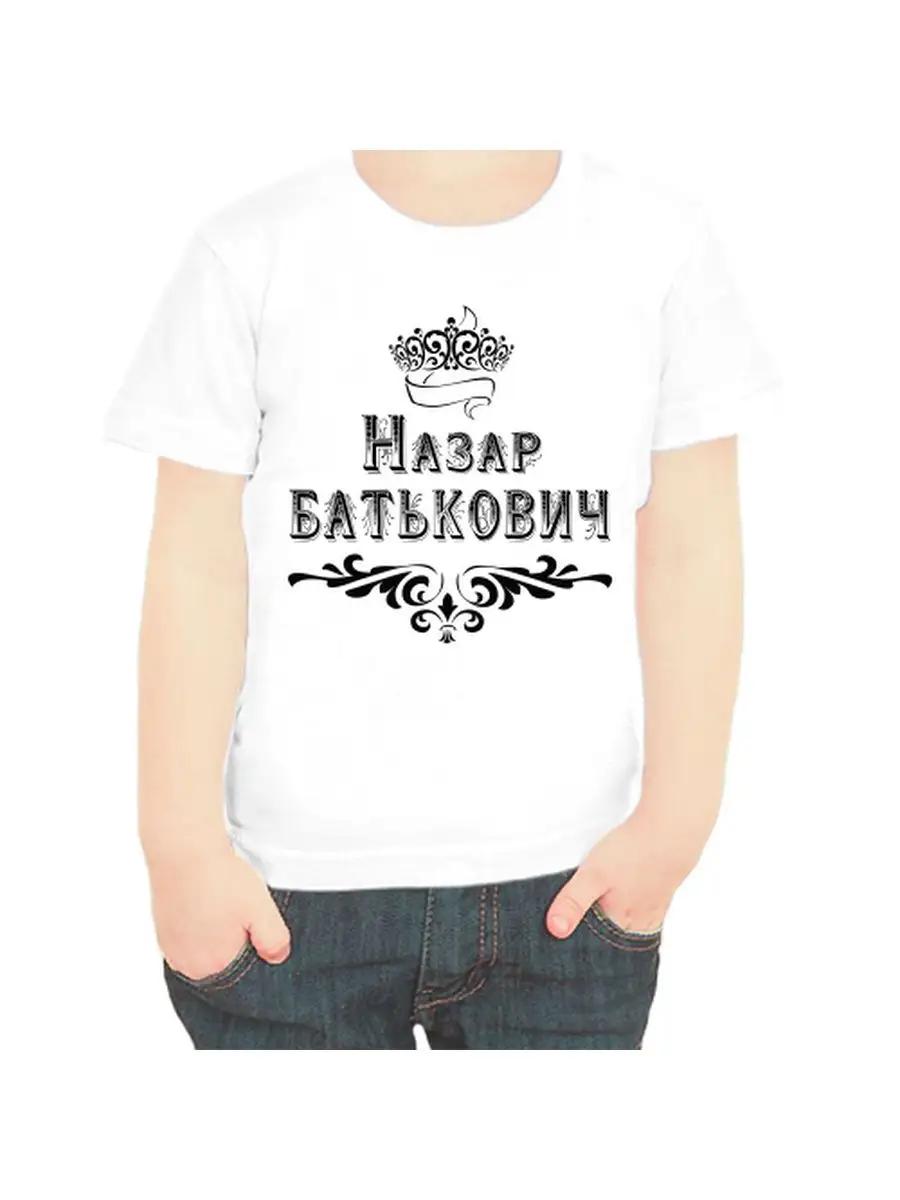 Nazar children s T-shirt S