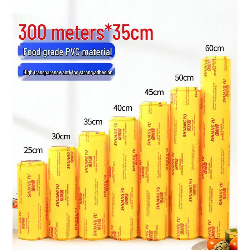 Heng Yong Sheng Commercial PVC Food Cling Film