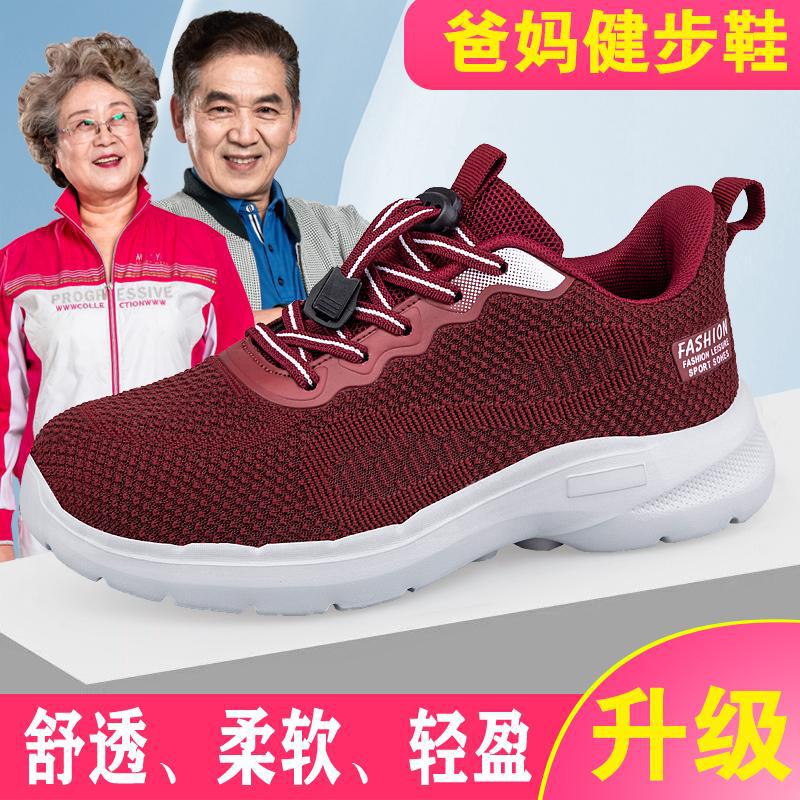 Men's shoes old Beijing cloth shoes spring and autumn breathable canvas shoes sports shoes women's casual dad shoes elderly walking shoes