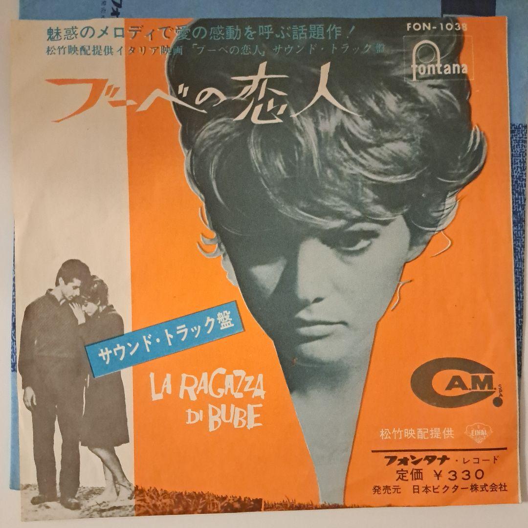 

[USED] Bube s Lover LA RAGAZZA DI BUBE 45RPM