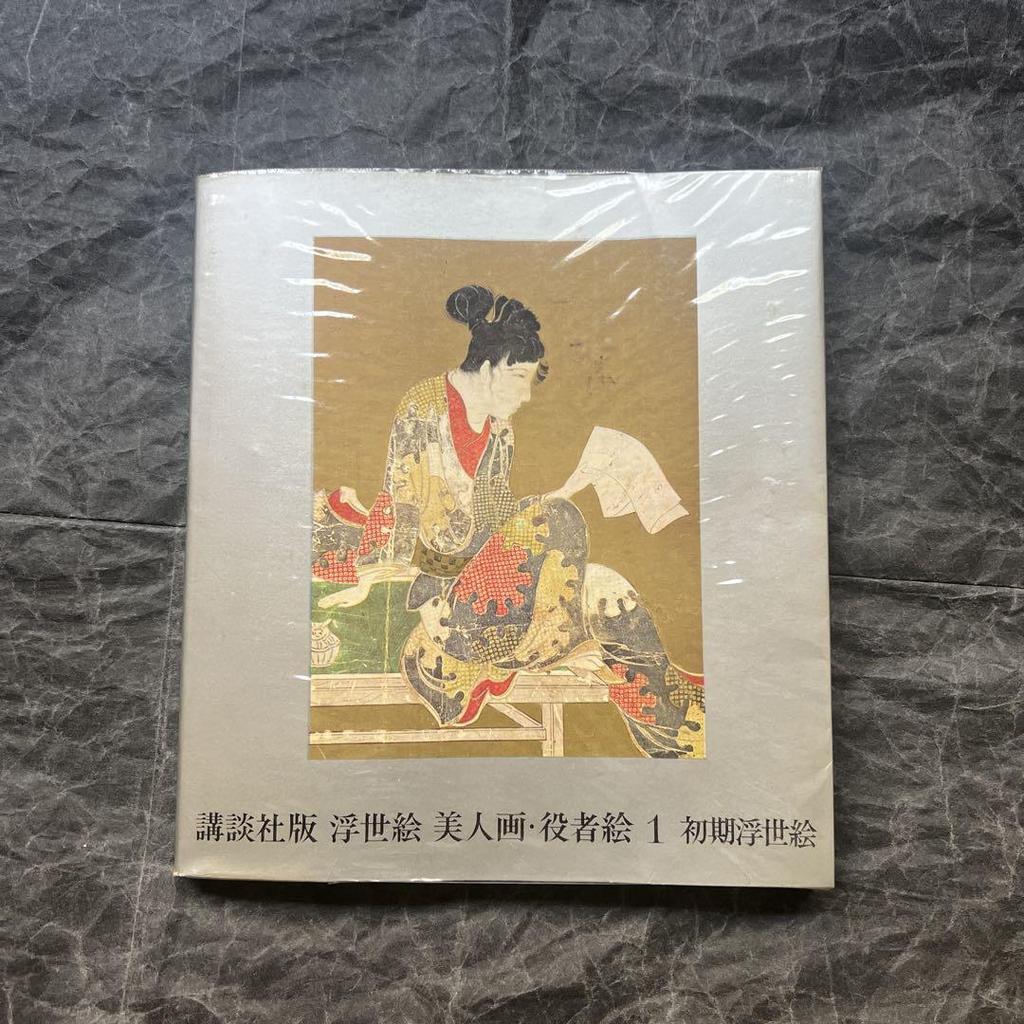[USED] Early Ukiyo-e Ukiyo-e: Beautiful Women and Actors 1