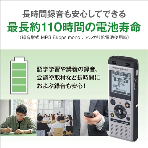 OM SYSTEM WS-882 SLV for Language Learning, Lecture Recording, Meeting Recording, Minutes, Linear PCM Recording, and External Memory Support