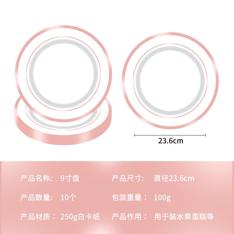 Hot Rose Gold Tableware Set, Paper Cup, Paper Towel, Aluminum Film, Tablecloth, Knife, Fork And Spoon, Party Disposable Arrangement Supplies