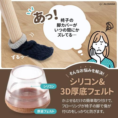 ALEBANA Silicone Chair Leg Covers, Scratch-Resistant, Thick Bottom, Compatible with Slanted Legs, Rounded and Square Legs, Universal Fit, 16-Pack (Sma