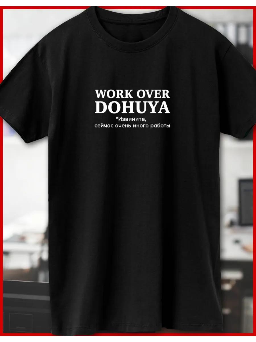 

Work Memes Printed T-shirt - Work over 2XL