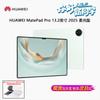 Huawei MatePad Pro 13.2-inch 2025 Tablet (CN version)