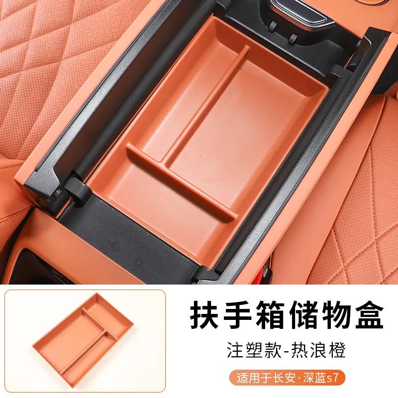 For Changan DEEPAL S7 Dedicated Central Control Armrest Box Storage Box Organize Car Interior Modified Accessories