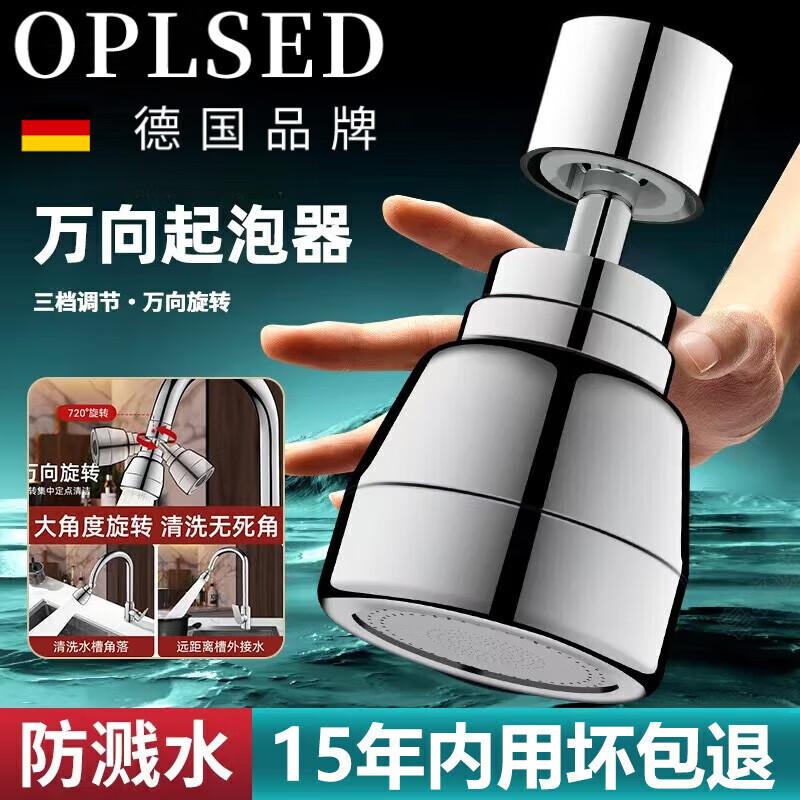 OPLSED Universal Faucet Attachments
