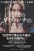 The Truth About Da Vinci's Last Masterpiece: Desires Swarmed Around the 51 Billion Yen Masterpiece