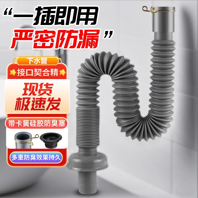 Andatong ABS Bathroom Sink Drain Pipe