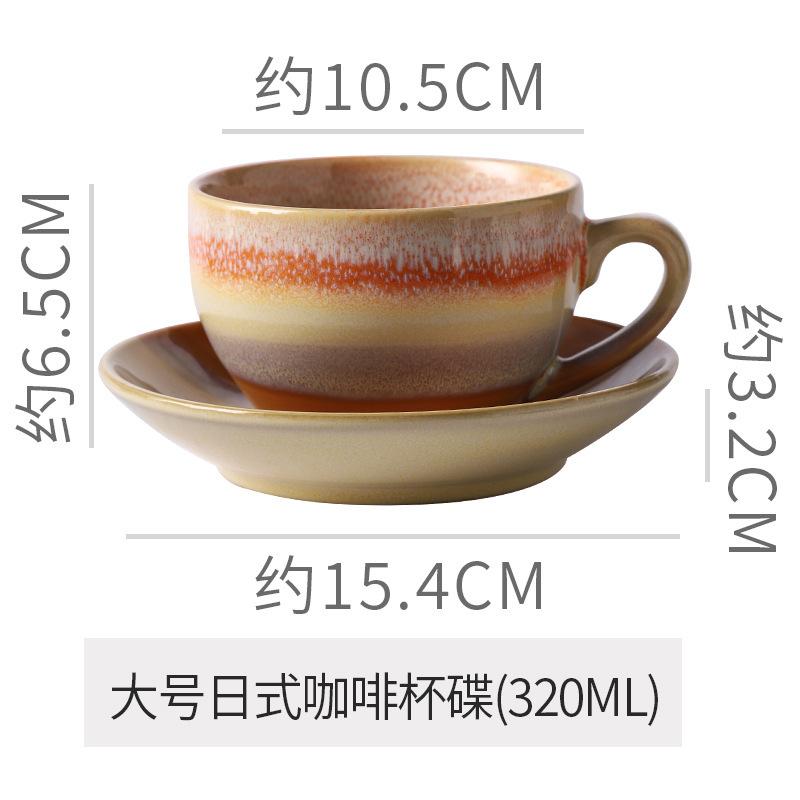 Ceramic Retro Kiln-Turned Coffee Cup and Plates Set Creative Vintage Chinese Breakfast Cups Afternoon Tea Drinking Utensils