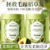 Jiebiquan Avocado Amino Acid Luxury Nourishing Protein Cream for Deep Repair, Blanching, Dyeing, and Dry Hair, Improving frizz and Hair Mask