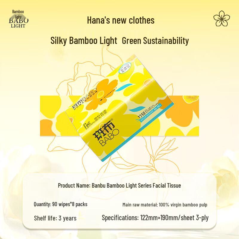 Banbu Bamboo Facial Tissues