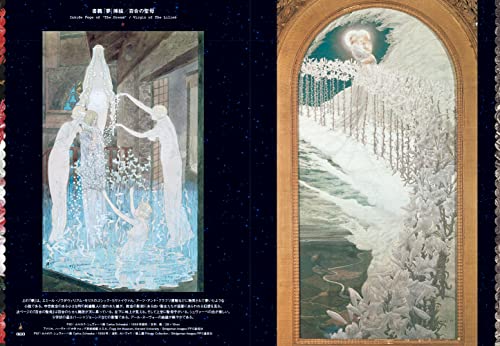 European Fantasy Art -Fin de Siècle Decadence and Femme Fatales (Fateful Women)- (Pie x Hiroshi Unno Art)