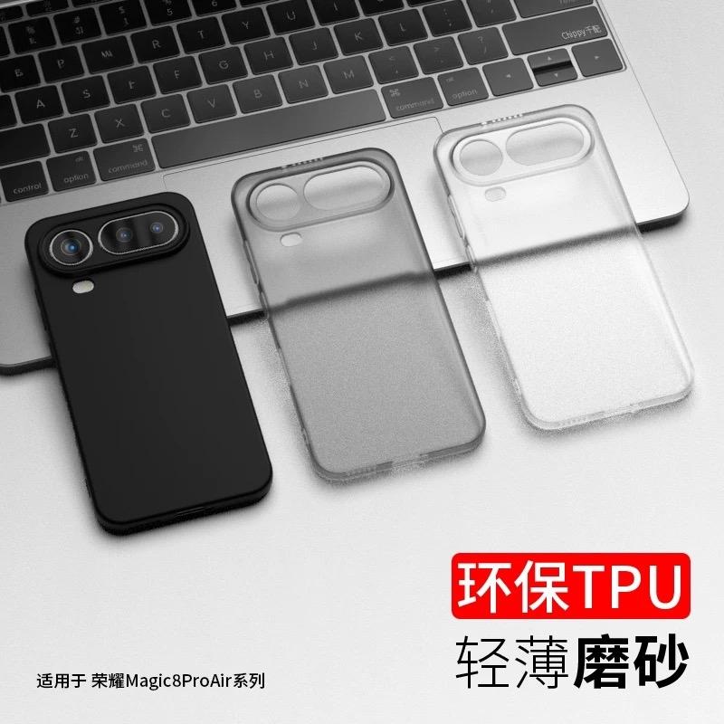 For Honor Magic 8 Pro Air Case Matte Transparent TPU Soft Silicone Phone Back Cover Slim Protection Shell
