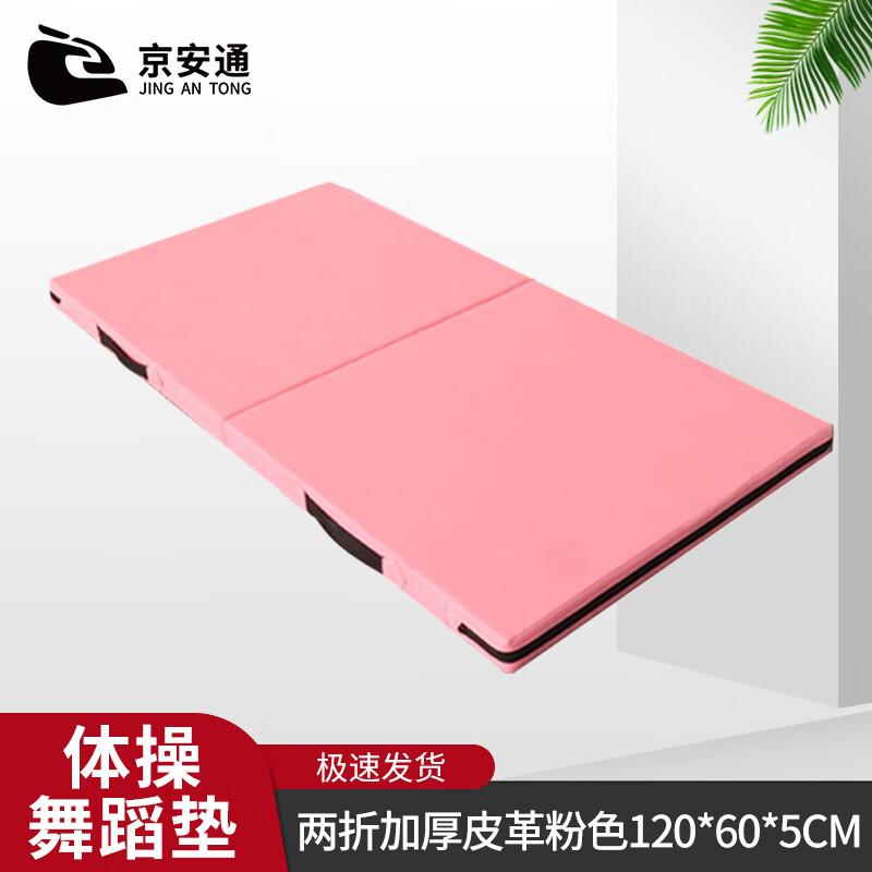 Jingan Tong Foldable Gymnastics & Exercise Mat
