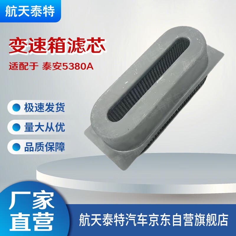 Aerospace Tyt Transmission & Torque Converter Filter