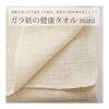 Body Towel, Ecru, Approx. 23x85cm, Waboufu, Garabo Health Towel, Mini, 1017-101, Mini Size, Easy for Children, Sufficient Size for Men for Body