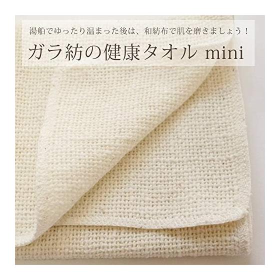 Body Towel, Ecru, Approx. 23x85cm, Waboufu, Garabo Health Towel, Mini, 1017-101, Mini Size, Easy for Children, Sufficient Size for Men for Body
