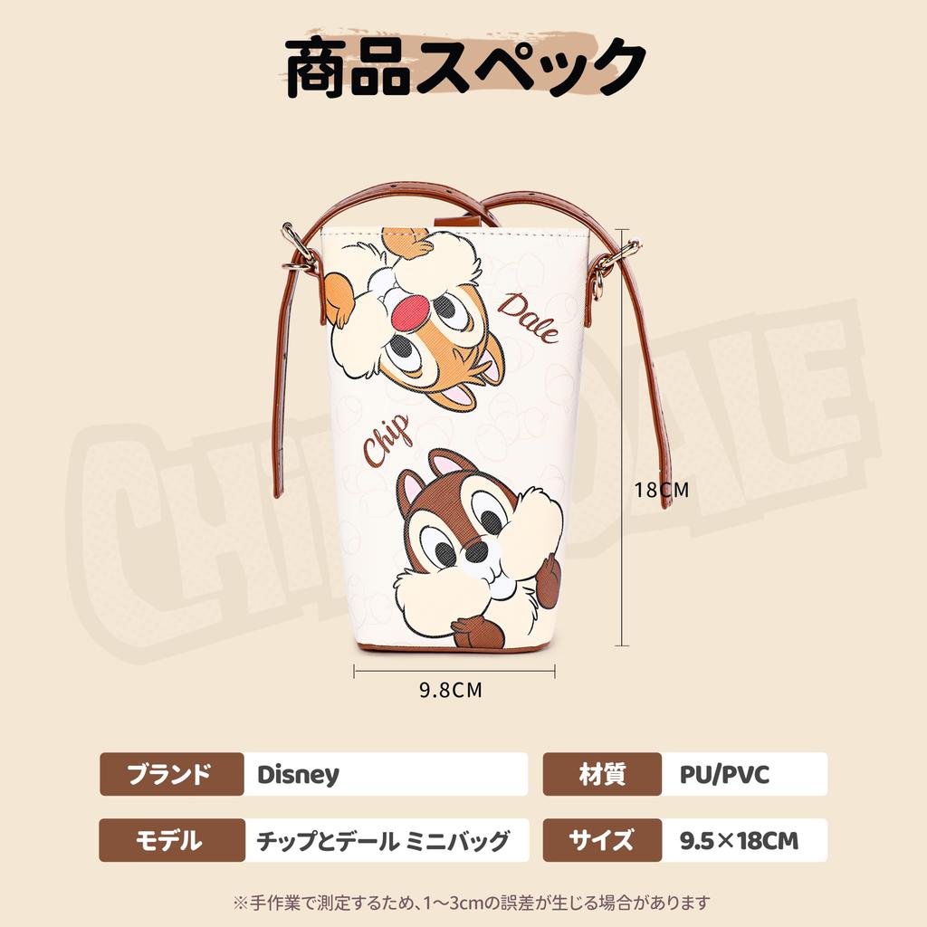 Notre Disney Officially Licensed Kids' Pouch, Fashion Shoulder Bag, Crossbody Bag, PVC Neck Pouch with Belt (Chip 'n Dale-B)