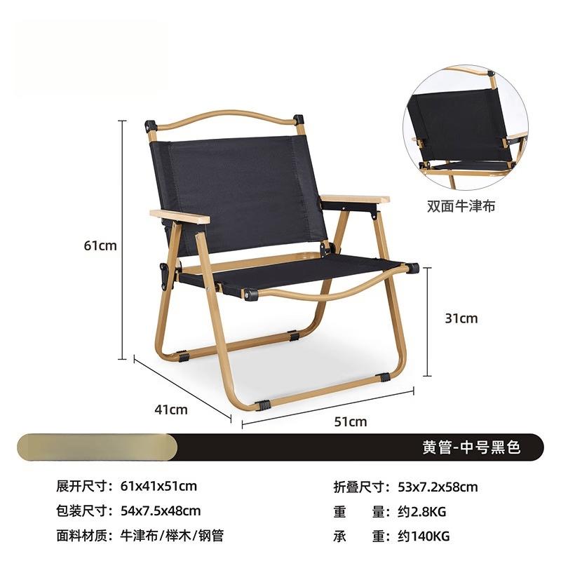 OIMG Carbon Steel Outdoor Folding Kermit Chair