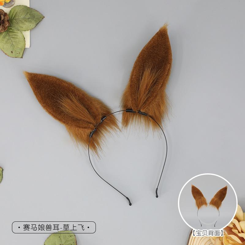 Plush horse ear hair accessories Donghai Emperor cosplay Uma Musume Pretty Derby hair accessories props simulation beast ear headdress