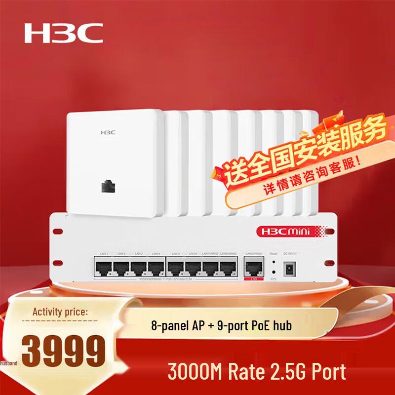H3C Whole Home Wi-Fi 6 Mesh System with Panel APs (CN Version)