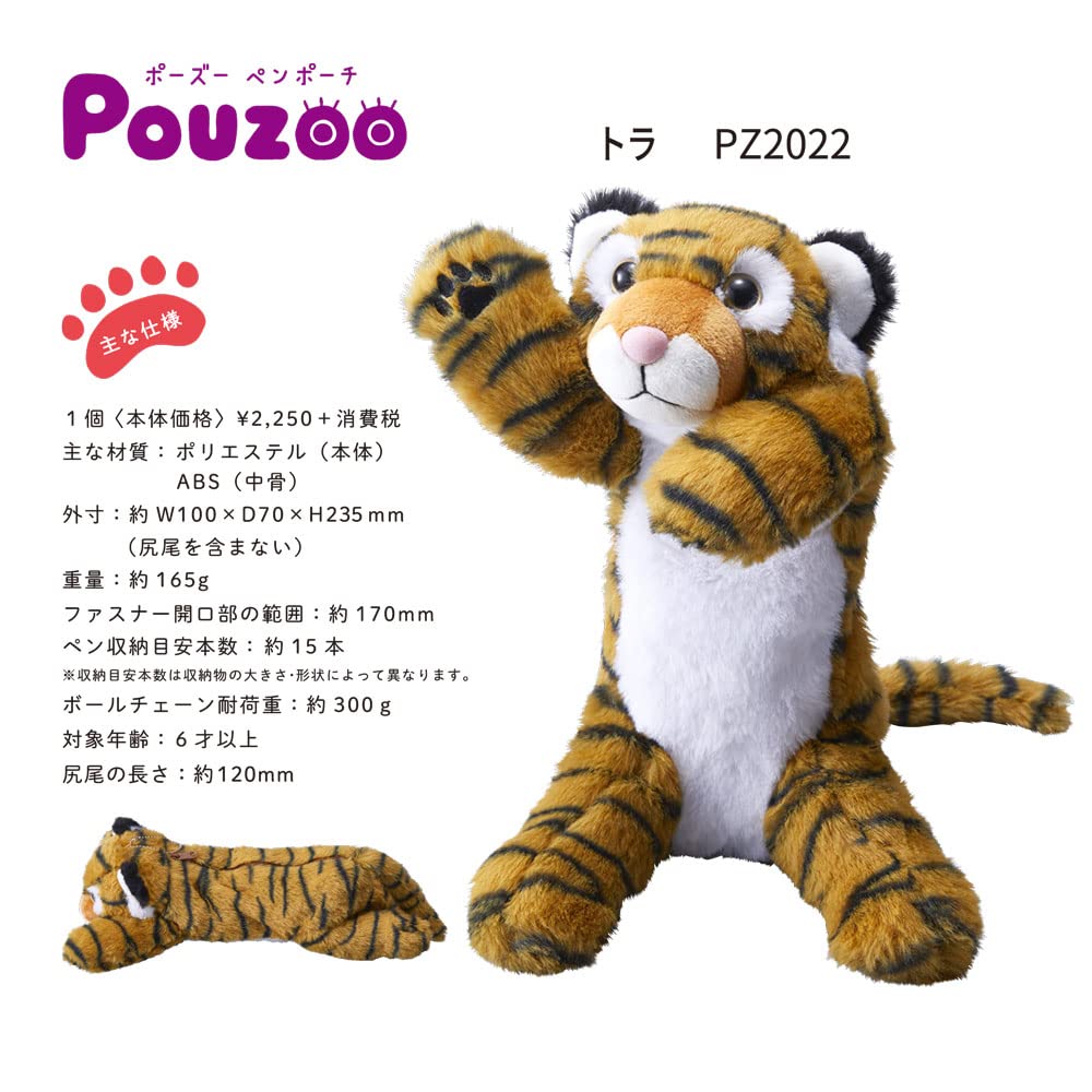 Kingjim PZ2022 Tiger Pen Pouch