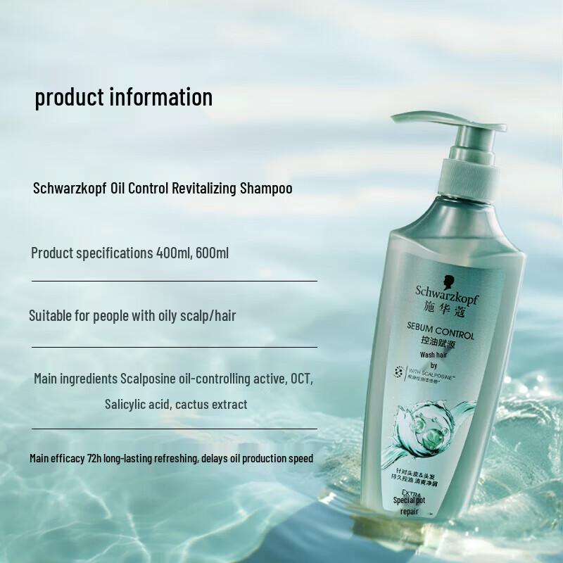 Schwarzkopf Oil Control Anti-Dandruff Shampoo