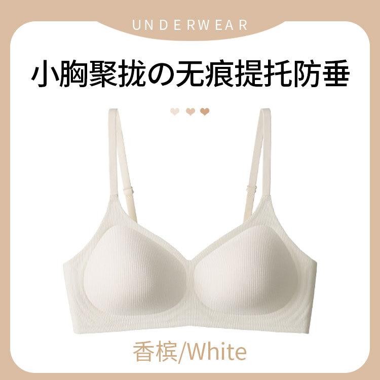 

Expanded jelly soft support non-marking abrasive gathering pull anti-sagging breast bra S size 32/70ab [recommended 40-47.5kg ]
