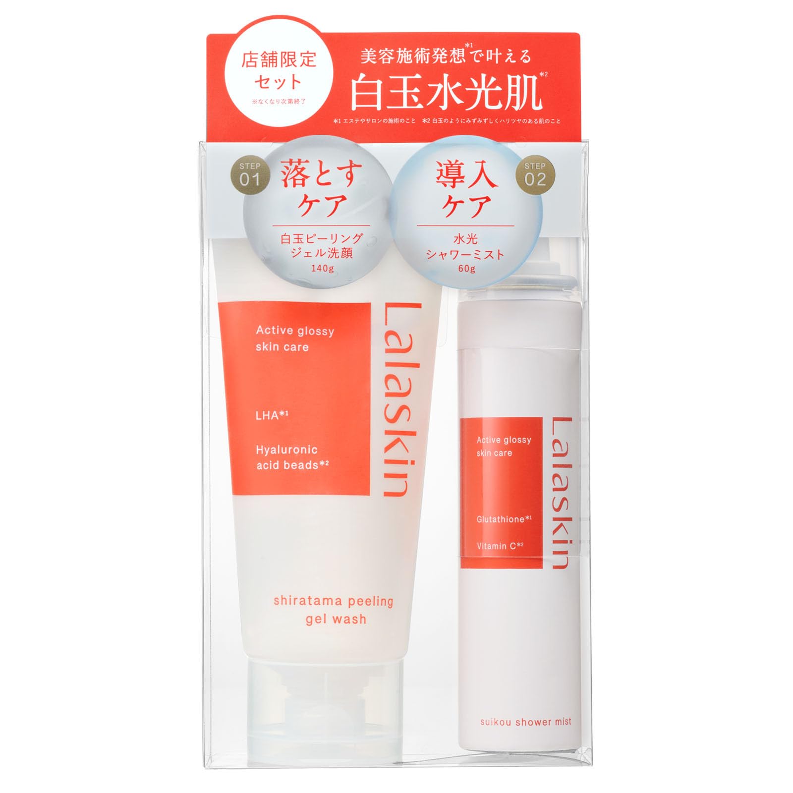 Limited Edition Trial Size Lalaskin Shiratama Peeling Gel Facial Cleanser 140g Water Light Shower Mist 60g Perfect for morning facial Peeling Facial