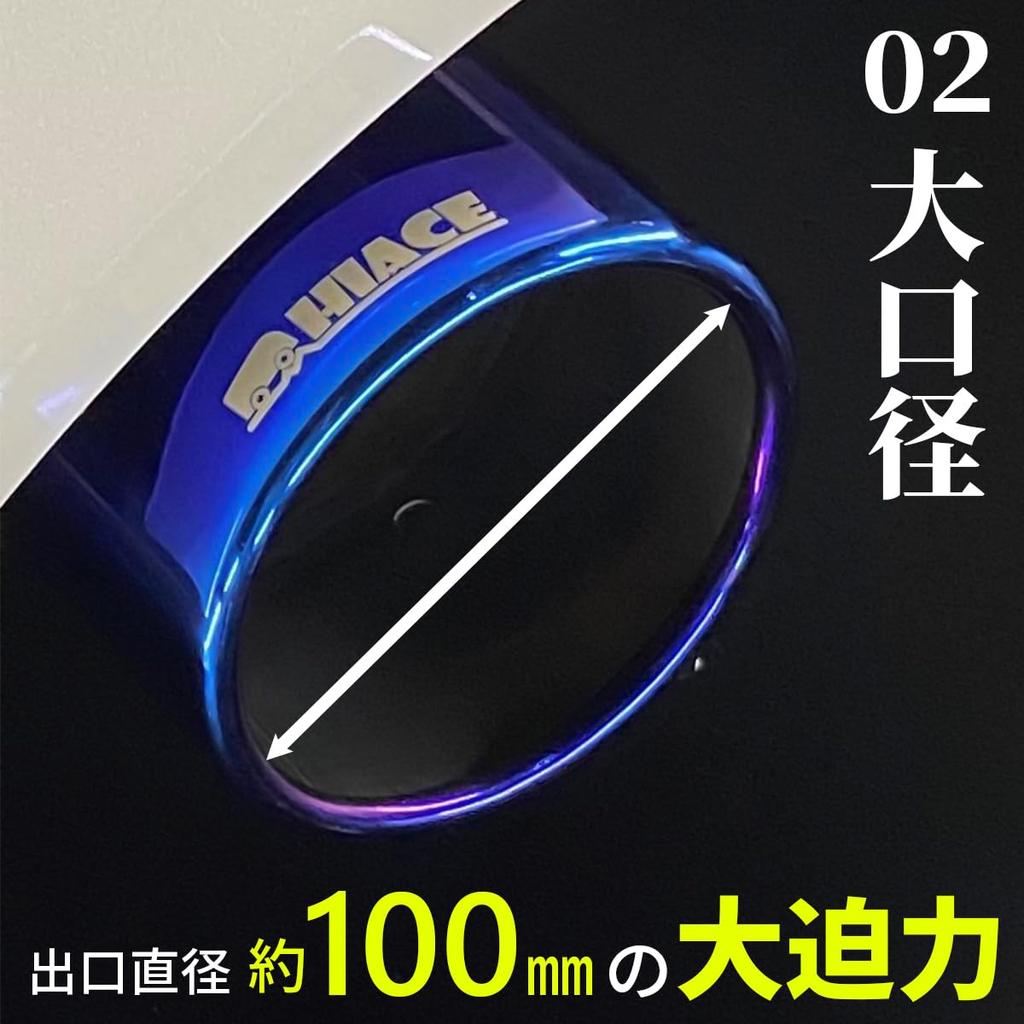 Toyota Hiace 200 Series Hiace Muffler Regius Ace 200 Series Steel Bullet-Shaped Cutter, All-Stainless (Oval Titanium, Standard/Wide Fit)