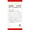 Kracie Pharmaceuticals Red Tablet Series Kracie Kampo Boufuu-Tsuushou-San Extract FC Tablets 360 Tablets Chinese Medicine (Kracie) Chinese Medicine In