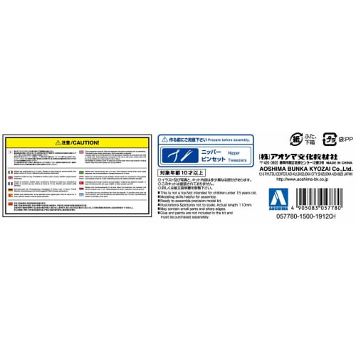 Aoshima Bunka Kyozai (AOSHIMA) 1/32 The Snap Kit Series Suzuki Jimny Brisk Blue Metallic Pre-Colored Plastic Model Kit 08-C