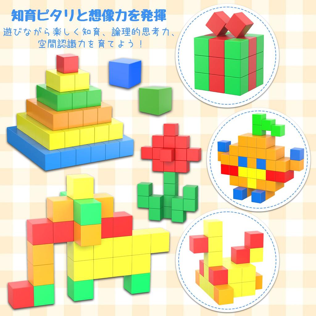 AOMACO Magnetic Cubes, Magnetic Blocks, Magnetic Toys, 3D Puzzles, Colorful, Brain Training, Spatial Recognition, Creativity, Imagination, and