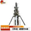 Shanlinhu Portable Manual Telescopic Lightning Rod